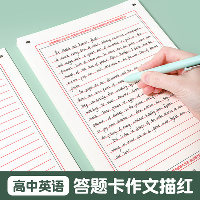 Вступительный экзамен в колледже A3 Китайская композиционная бумага Английская средняя школа экзамены Ответы карты Гридовая бумага Студент Двухсторонняя композиция Студент