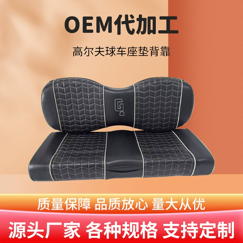 Подушка сиденья для гольфа на спине электромобиля