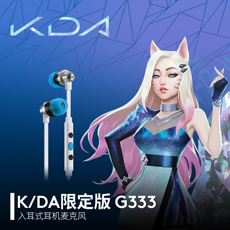 Logitech G333 In-Ear Gaming Headset Microphone, Suitable for League of Legends Kda Limited Edition Logitech G333 In-Ear Gaming Headset Microphone, Suitable for League of Legends Kda Limited Edition
