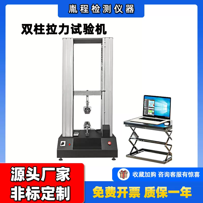 跨境强度断裂伸长率测试仪拉力测试机电脑拉力机 双柱拉力试验机