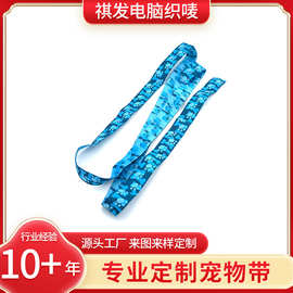 宠物织带狗狗牵引绳 装饰手工织标商标织带 狗狗宠物项圈厂家定制