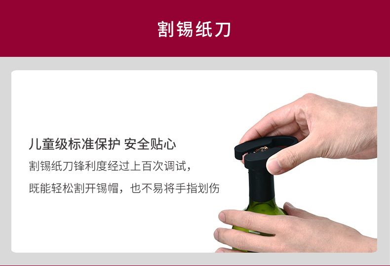 电动开瓶器 USB充电款干电池款金属不锈钢材质全自动开酒器详情9