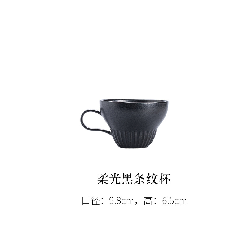 부드러운 검은 줄무늬 커피 컵