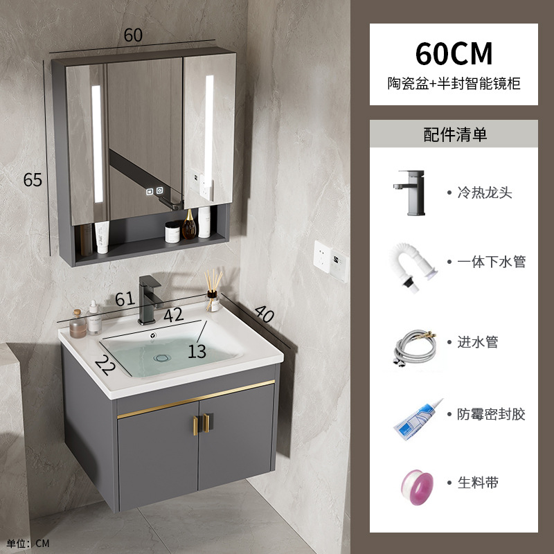 60 gabinete de cerámica + gabinete de espejo inteligente medio sellado
