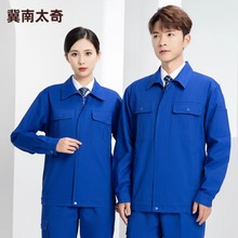 纯棉工作服套装春秋冬季劳保服工装男女汽修电焊工厂服耐磨可定制