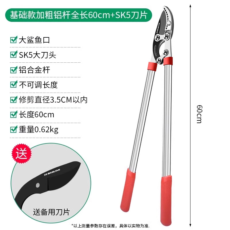 기본 두꺼운 알루미늄 폴, 전체 길이 60cm + SK5 블레이드