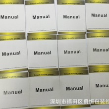 移动电源中文说明书 中性没容量 手机充电宝说明书 充电宝说明书