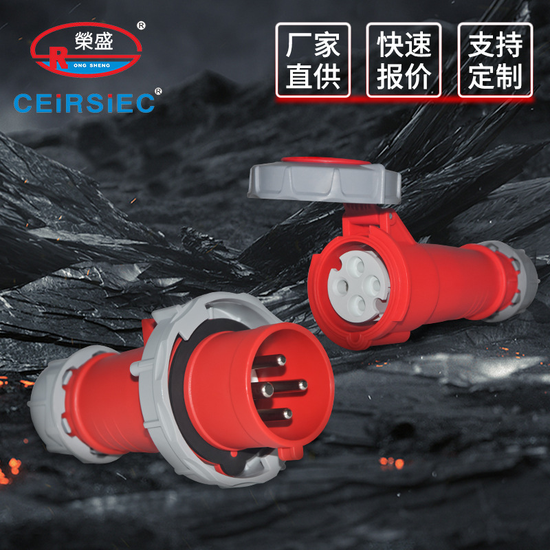 3h现货工业防水IP67插头插座连接器阻燃冷藏箱专用11918耐用电源