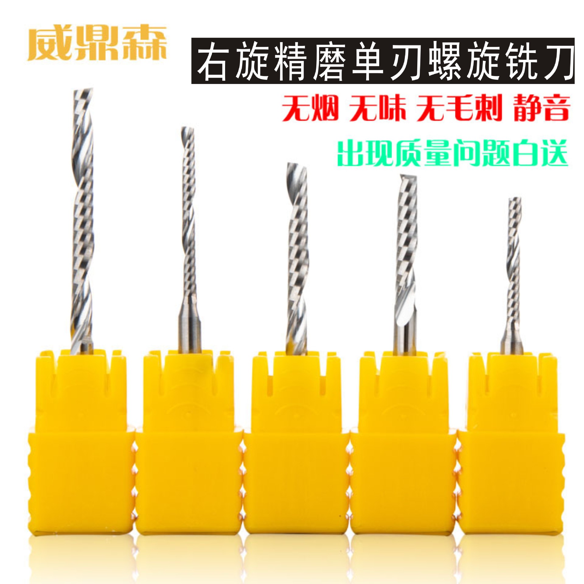 威鼎森电脑雕刻机刀具3.175mm单刃螺旋铣刀PVC亚克力广告雕刻刀头