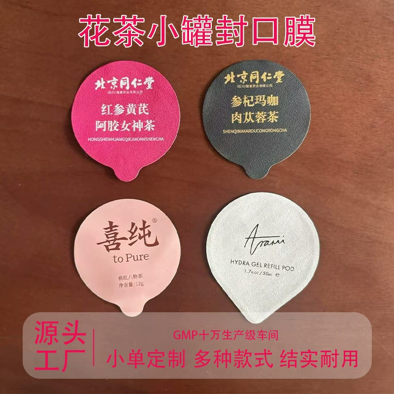 Заполнение чашки соуса герметизированная пленка может быть напечатана с логотипом