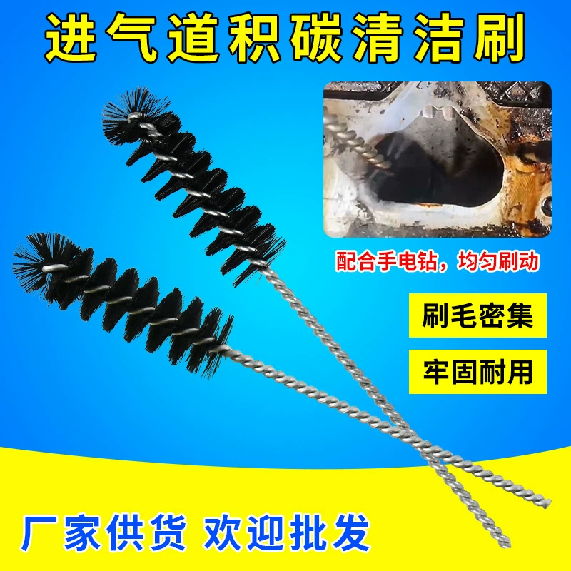 Впускной клапан двигателя автомобиля щетка для удаления нагара щетка для очистки клапана стены цилиндра Щетка для нагара