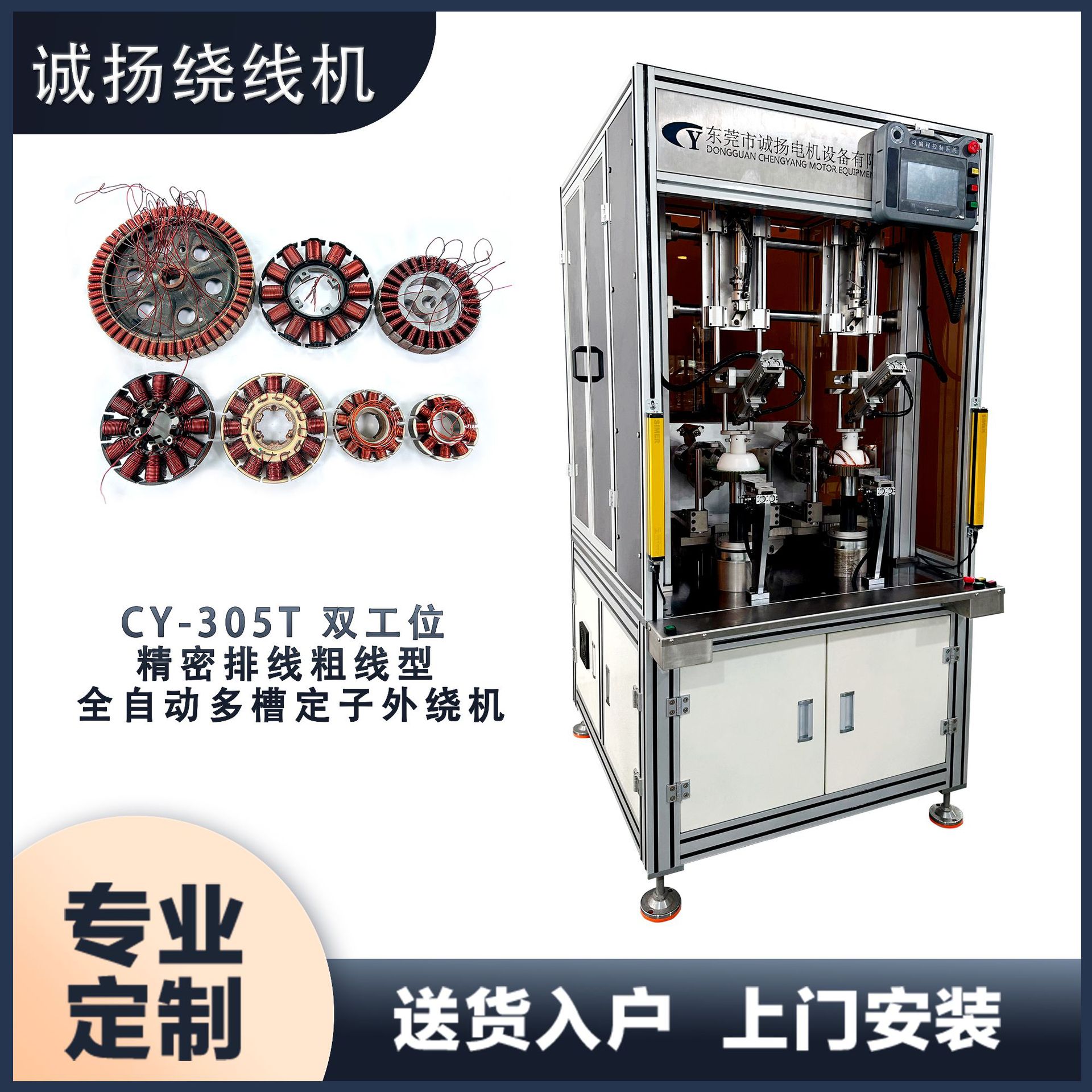 电单车电机绕线机 轮毂定子绕线机 新能源汽车电机绕线机