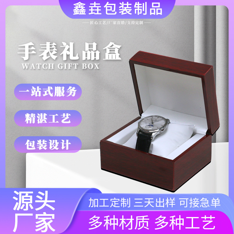厂家定制手表包装盒新款高档玫瑰红木盒子商务生日节日腕带礼品盒