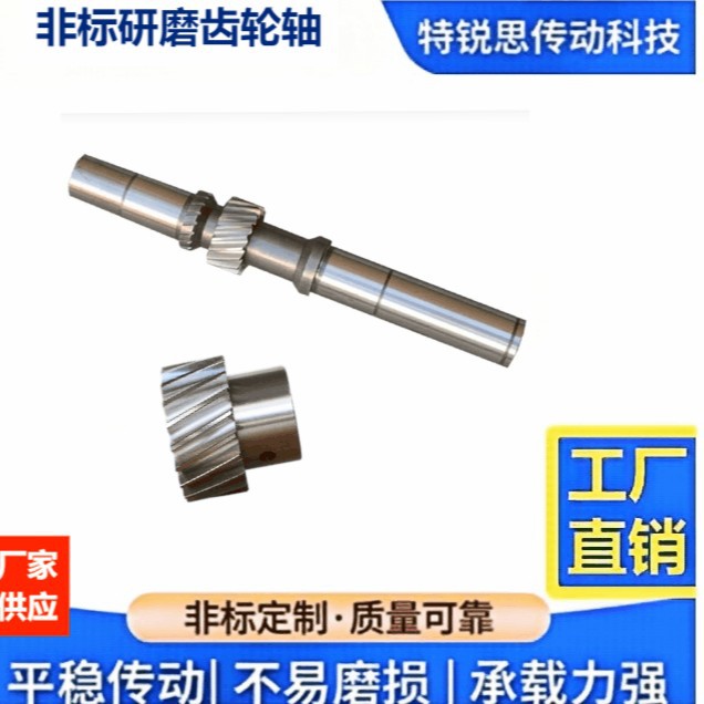 源头直发非标精密内外花链轴段打研磨大小模数内齿外齿传动啮合优