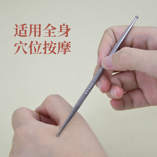 Small-head acupoint pen, stainless steel acupoint massage stick, ear point acupoint hand therapy massage, sole tendon tightening, facial beauty stick