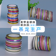 ネイルアートゴールドとシルバーのワイヤー (つや消しレインボー無地 3 サイズ) メタルワイヤー DIY 装飾ワイヤー粘着裏地付き