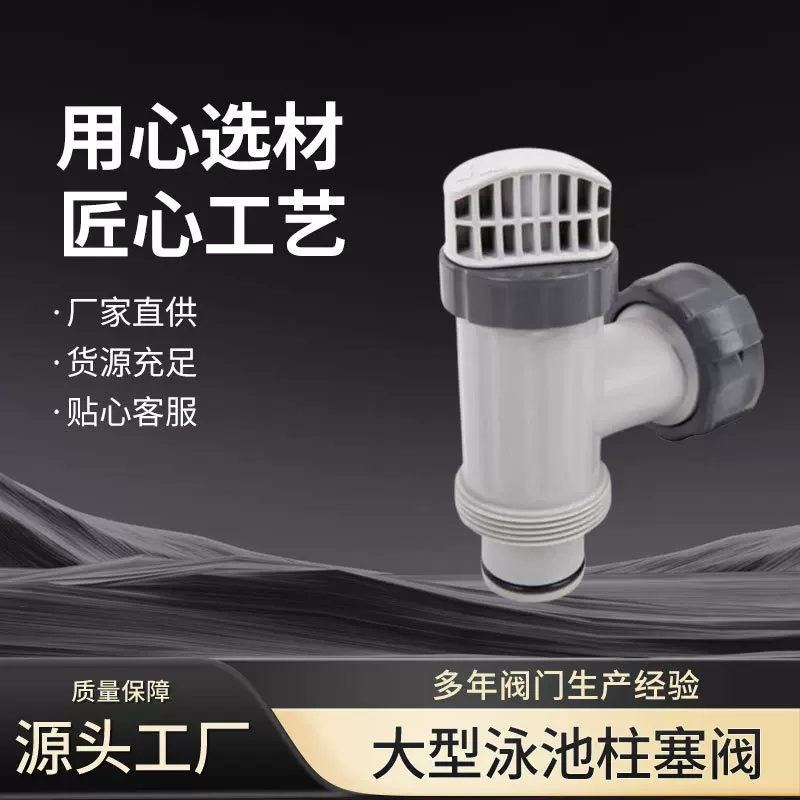 加长排水管道配件大型泳池柱塞阀组件 26004E下水管单水槽下水器