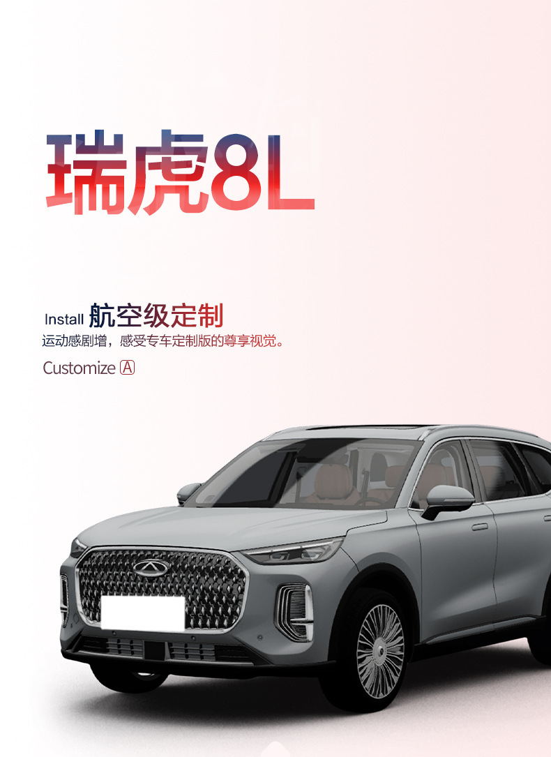 Applicable to Chery Ruihu 8L Trunk Mat Car Interior Decoration Supplies Car Modification Accessories Interior TPE Trunk Mat