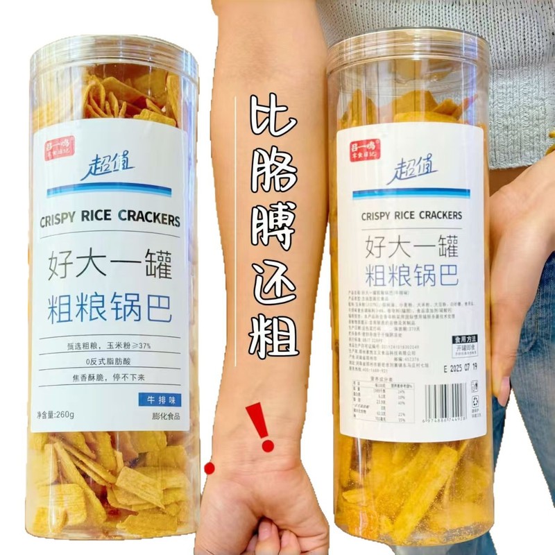 吕一鸣好大一桶粗粮锅巴排骨酥鲜虾片膨化食品居家解馋小吃宿舍|undefined