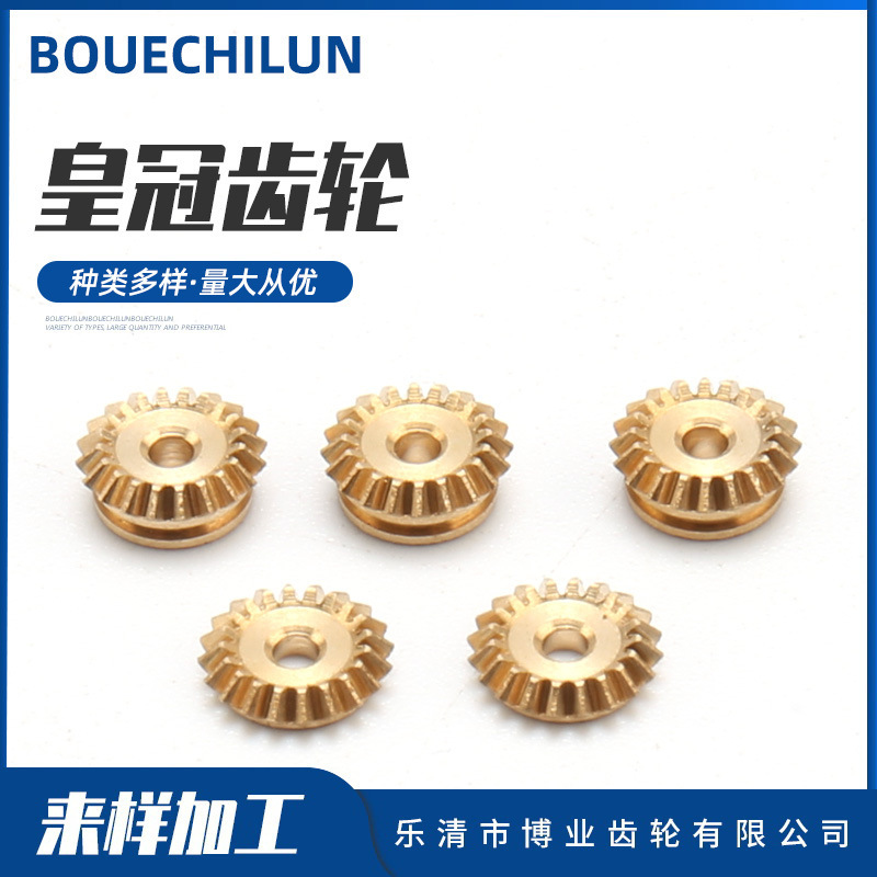 Crown gear copper bevel gear high-end custom copper bevel gear industrial surface bevel gear hardware accessories hard tooth gear Crown gear copper bevel gear high-end custom copper bevel gear industrial surface bevel gear hardware accessories hard tooth gear