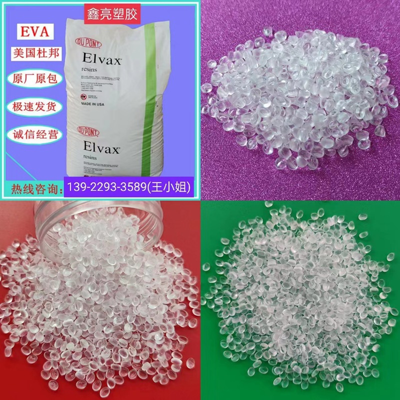 EVA香珠香熏粒子 美国杜邦4230油性香精浸泡 注塑级透明EVA香珠料