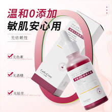 凯琳雅果酸水杨酸精华液30ml改善痘痘去粉刺闭口毛孔黑头
