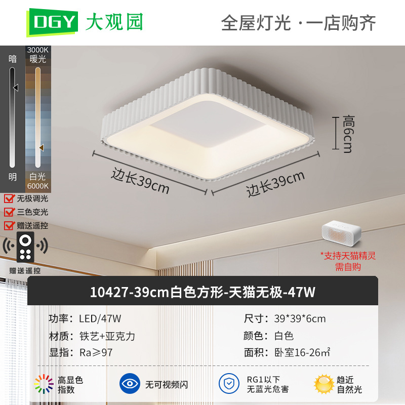 Nueva lámpara de techo de la sala de estar crema viento de espectro completo rectangular simple pasillo brillante protector de ojos lámparas de casa 700L