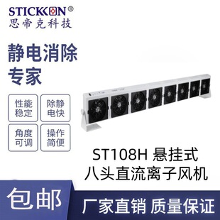 ˼�ۿ�ST108H �Ғ�ʽ���^ֱ���x���L�C ���m���o��L�� �S��ֱ�N