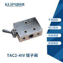 小金井型空气阀机械气动钮子阀开关TAC2-41V31V二位五通 一进二出
