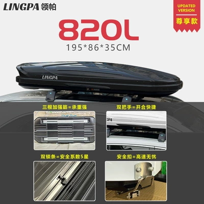 Dmi Special Roof Box, Roof box - no-punching-required-820l-exclusive-single-box-black-white-and-gray-take-a-photo-and-leave-a-message