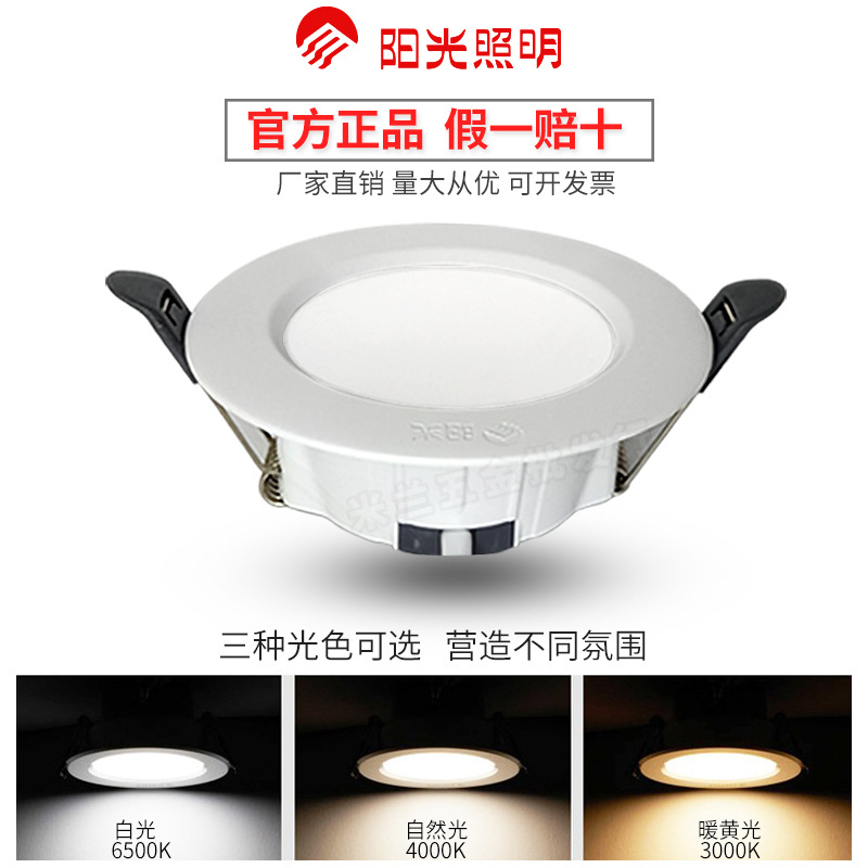 iluminación solar led downlight incrustado foco lámpara de agujero doméstica sala de estar lámpara de agujero de techo colgante pasillo lámpara de techo lámpara de barril