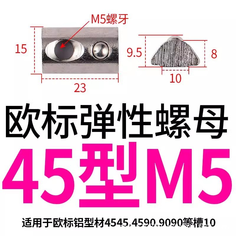 欧標スライドナット20/30/40/45国標型弾性板弾性船型Tハンマーナットm3 m 4m 5m 6m 8|undefined