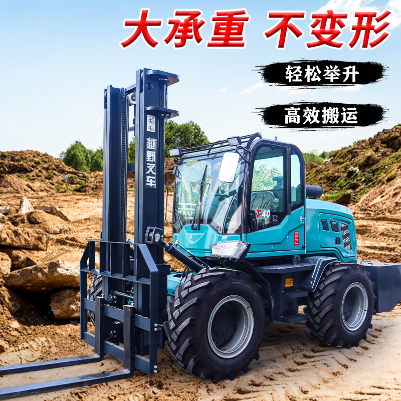 越野叉车四驱3吨5吨多功能液压柴油搬运叉车抱夹升降一体装卸叉车
