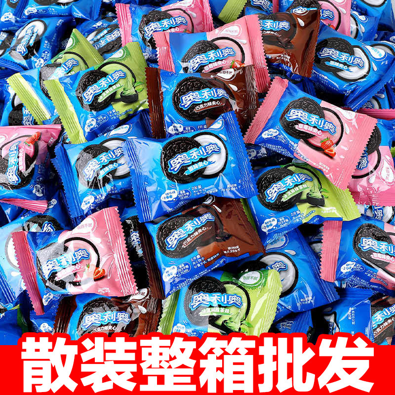 Oreo Sandwich Cookies in Bulk, Individually Packaged, Milk Chocolate Flavor, Children's Snacks, Complete Collection of Snacks Oreo Sandwich Cookies in Bulk, Individually Packaged, Milk Chocolate Flavor, Children's Snacks, Complete Collection of Snacks