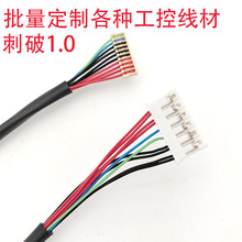 G121X1背光线驱屏线EV121X0M-N1工控机ACES背光线厂家直销刺破1.0