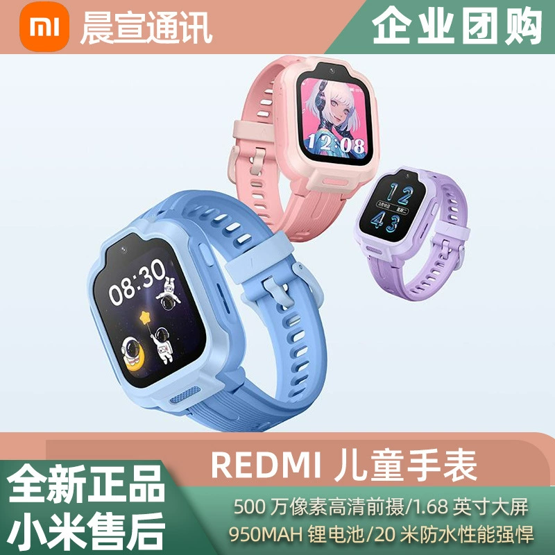 Xiaomi Детские часы, детская безопасная водонепроницаемая CCTV камера, redmi, функция геолокации