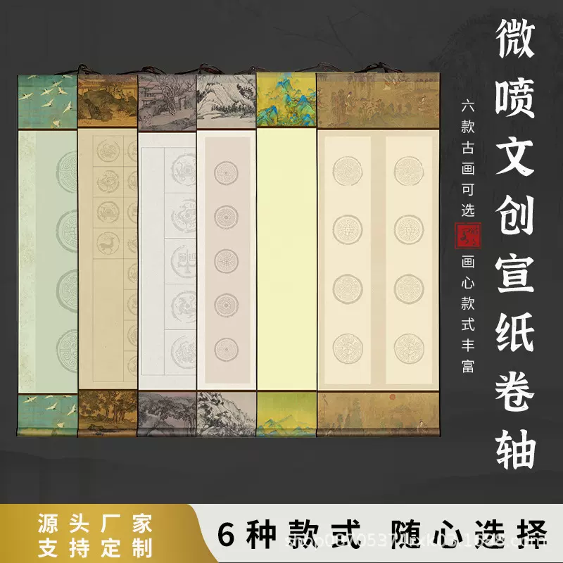 宣纸卷轴五言七言文房小对联挂轴瓦当卷轴半生熟空白挂轴书法立轴
