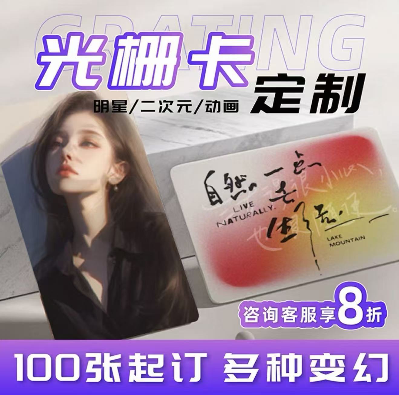 光栅卡定制支持多变立体PET两变幻动画渐变幻贺卡明信片