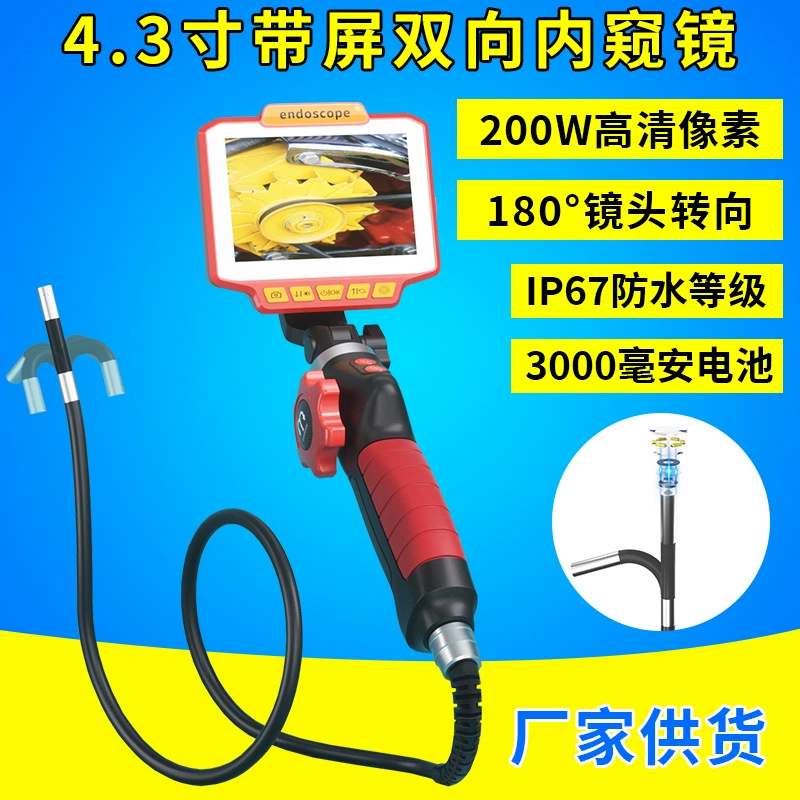 4,3-дюймовый эндоскоп для рулевого управления с большим экраном, промышленный трубопровод высокой четкости, авторемонт двигателя, отложение углерода, вращающийся зонд 360