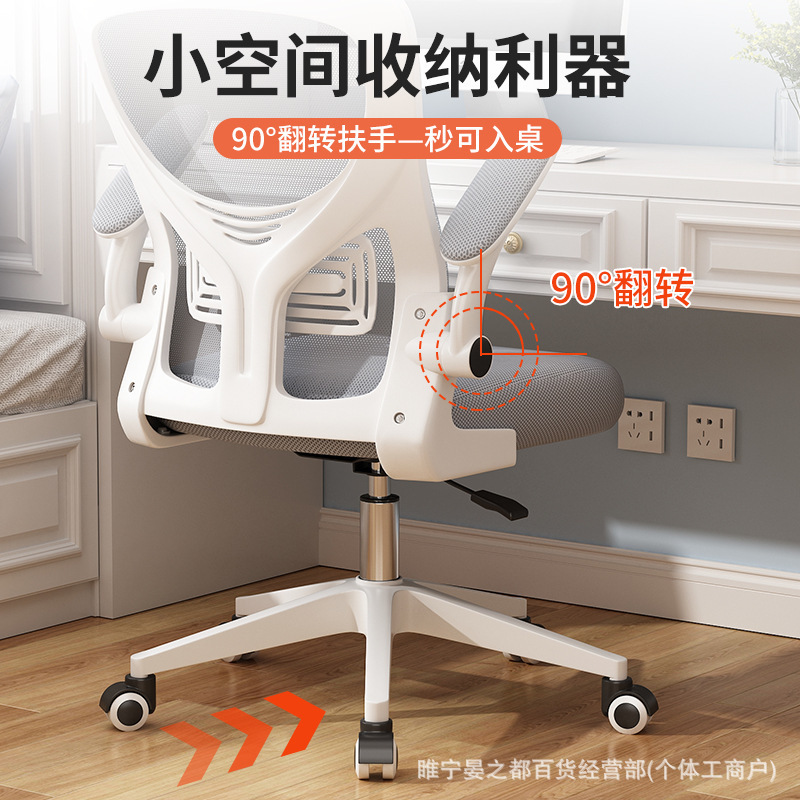 Silla de computadora confortable silla ergonómica de larga duración silla de oficina en el hogar silla de respaldo de dormitorio de estudiantes universitarios silla de deportes electrónicos