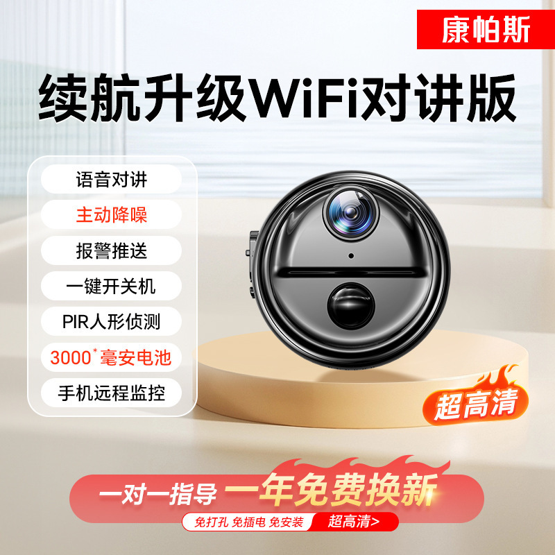 摄像头家用连手机远程360度无死角监控器无线wifi免插电高清夜视|undefined