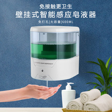 现货感应自动皂液器智能电动洗手机洗手液挂壁式皂液机自动皂液机