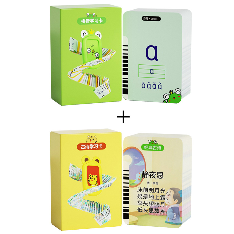 Niños AR tarjeta de aprendizaje acertijo L1 accesorios especiales de máquina de tarjetas acertijo iluminación pinyin tarjeta de poesía antigua