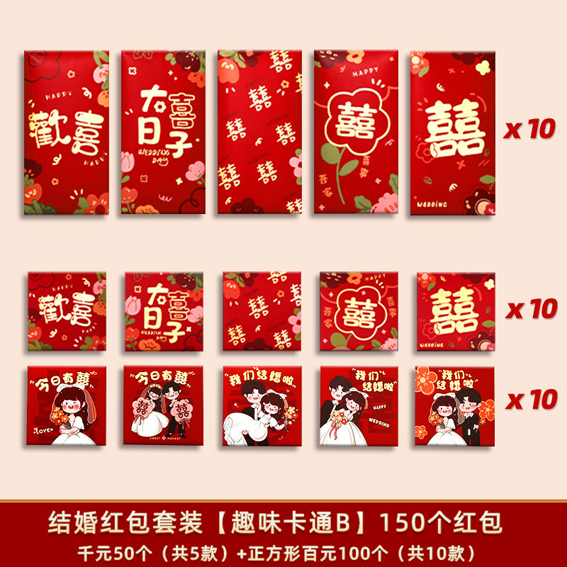 赤いバッグセット結婚専用の大中小紅封包結婚式万元がドアをふさいで結婚した|undefined
