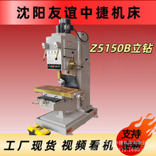 沈阳友谊中捷Z5150B立钻十字滑台ZB-1深孔自动走刀移动工作台