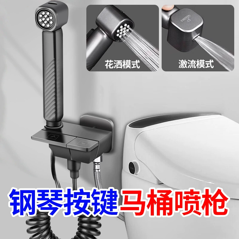 Пистолет для подводной лодки серый клавиша пианино пистолет-распылитель высокого давления один-в-два кран аксессуар для унитаза очиститель для женщин
