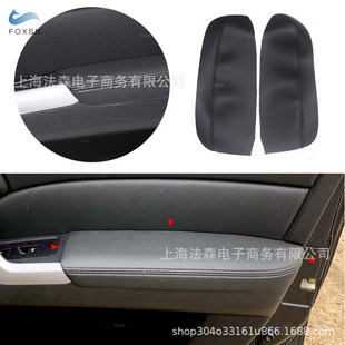 Suitable for American Acura 07-12 RDX front car door armrest leather interior modification armrest leather cover renovation