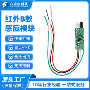 Fly-1701B infrared reflex module has blocked work to start working DIY handmade infrared induction