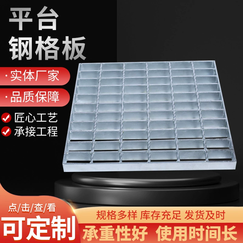 Производители оцинкованных стальных решеток поставляют строительные фотоэлектрические ступени, площадки, решетчатые плиты из нержавеющей стали и решетки для канав.