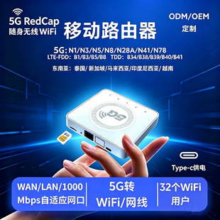 5G�S��WiFi܇�d���ñ�y5GRedCap��������忨�Ƅ��ϾWǧ��·����